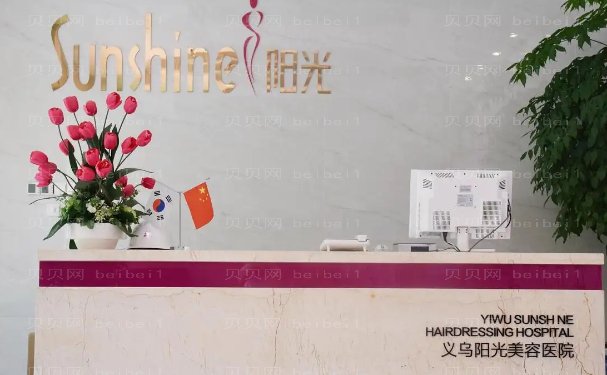 义乌大口改小整形医院排名前三名单更新!
