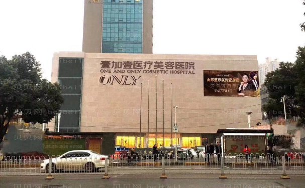 武汉壹加壹缩鼻头排名前三的医生|专家详情一览