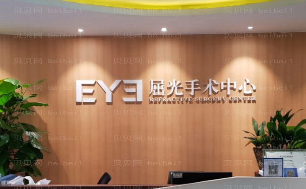 咸阳爱尔眼科全飞秒哪位医生做的好?多少钱