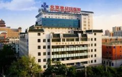 北京世纪坛医院水动力吸脂哪些医生技术好?全新名单