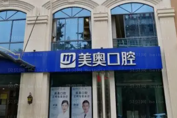 昆明牙齿矫正整形医院盘点!TOP4强势揭晓