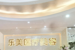 武汉面部年轻化医院介绍十强!详情介绍附上