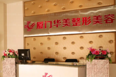 厦门胸部矫正修复医院排名分享!前三技术优势一览