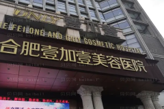 合肥附耳切除整形医院排行揭晓,测评这五家优质医院