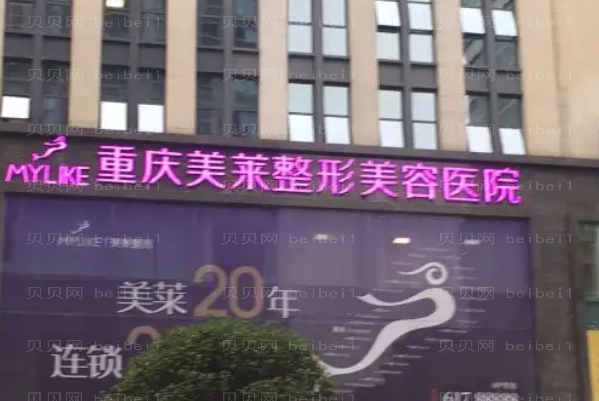 重庆嘟嘟唇整形前五名医院介绍,精品优选!
