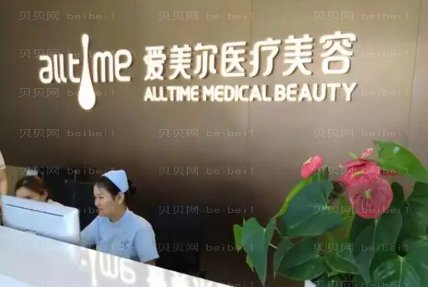 淮北宝尼达填充泪沟前几名医院介绍?深受当地人夸赞!