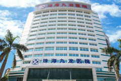 珠海共振吸脂瘦臀哪个医院好一些|前四名医院名单展示