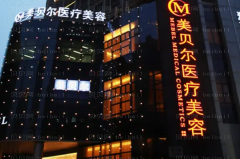 苏州鼻基底失败修复前三名医院介绍?超人气榜单!