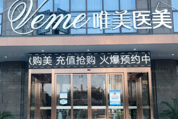 湖州隆鼻失败修复前八名医院介绍?网友种草!