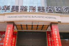 保定去眼角细纹前八名医院介绍,网友种草!