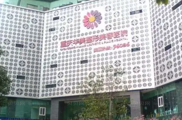 重庆激光调节酒糟鼻比较好的医生提名|前三名医生介绍