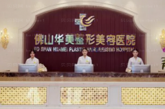 佛山眼睑松弛修复排名靠前的医院有哪些,实力很出众!