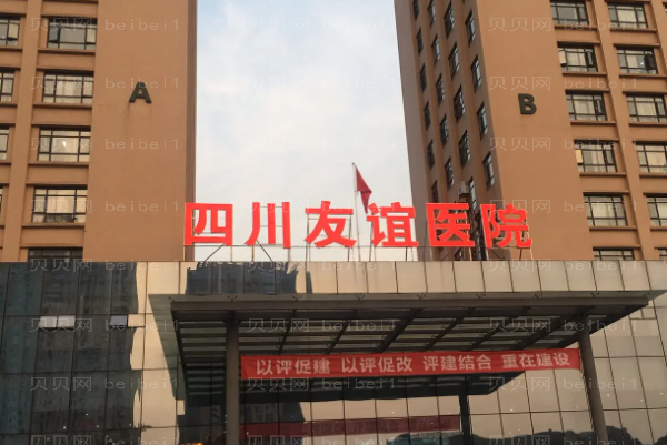 杭州上睑下垂修复医院排名公布?前八名医院名单一览
