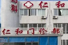 兰州酒窝整形整形医院选哪家|前七名医院名单公布