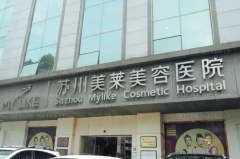 苏州吸脂瘦手臂医院名单?各家优势分析!
