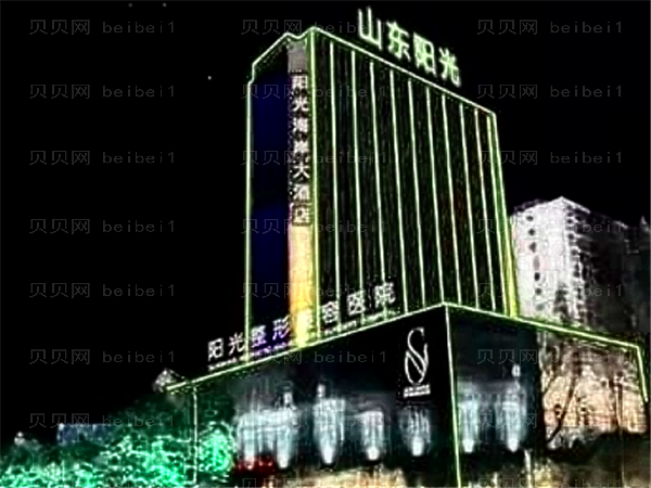 山东阳光美容丰太阳穴价格明细+专家介绍