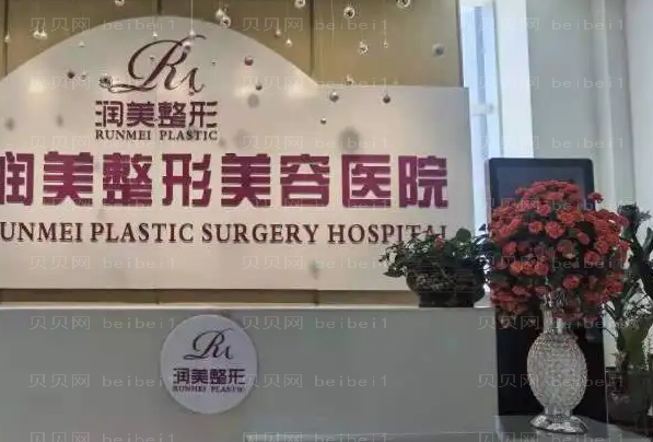 青海润美整形自体脂肪丰胸实力怎么样?这些专家好评炸裂!