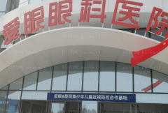 邯郸爱眼眼科医院近视手术医生名单公布啦!盘点人气医生