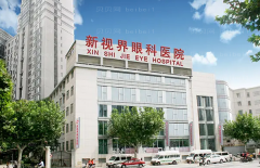 上海新视界眼科医院近视手术都有哪些医生_专家排名新鲜出炉!