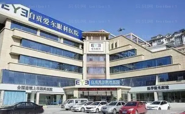 自贡爱尔眼科医院视力矫正医生简介!口碑好人气高