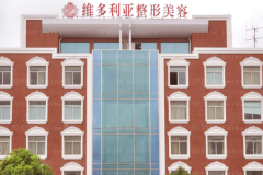 台州自体毛发移植医院排名发布,哪家好?名单揭示!