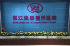 湛江澳泰隆鼻介绍前3名!专家介绍!实力展示