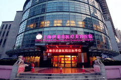 上海乳房下垂矫正修复医院榜单公开_医院排行前十揭晓!