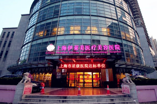 上海乳房下垂矫正修复医院榜单公开_医院排行前十揭晓!