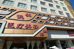 兰州丰苹果肌哪家比较好|全新医院介绍揭秘