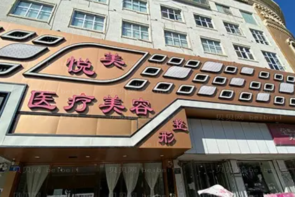 兰州丰苹果肌哪家比较好|全新医院介绍揭秘