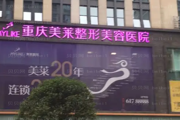 重庆吸脂瘦肩膀医院名单|前五名医院介绍
