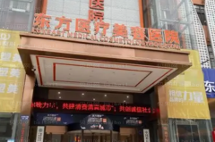 南宁玻尿酸丰下巴整形医院选哪家|前七名医院名单公布