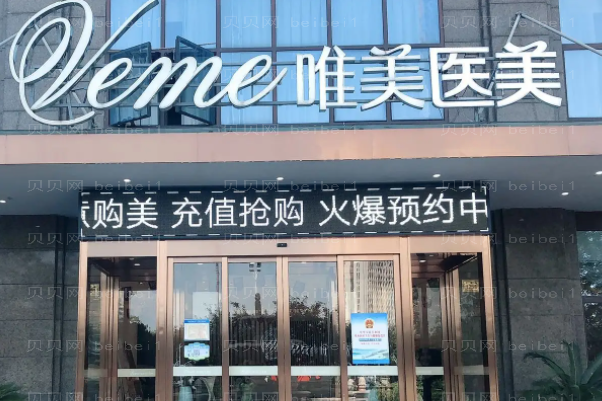 湖州鼻中隔软骨隆鼻医院名单?变美!