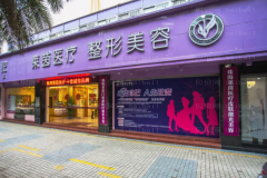 珠海欧式双眼皮哪个医院好一些|前五名医院排名榜