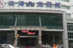 珠海共振吸脂瘦小腿哪个医生做得好|前四名医生介绍