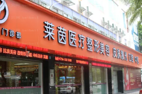 珠海上睑下垂修复整形美容医院排名|前三名医院介绍