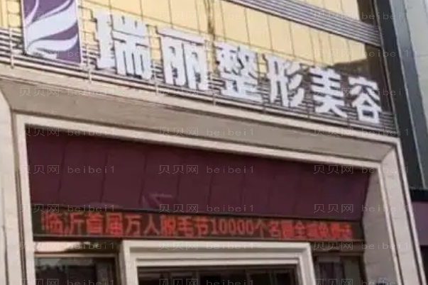 临沂激光调节酒糟鼻整形医院有哪些?前五名医院揭晓