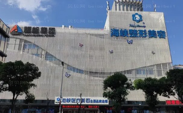 福州切开双眼皮整形医院哪个好_医院排行十强