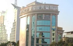 阜阳壹加壹种植发际线介绍专家_医生名单更新