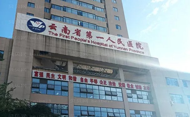 昆明眼科医院排名前十新鲜出炉!