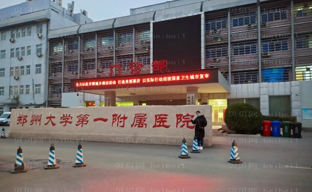 郑州隆胸整形医院排行前十:前三都是公立医院!来看看~