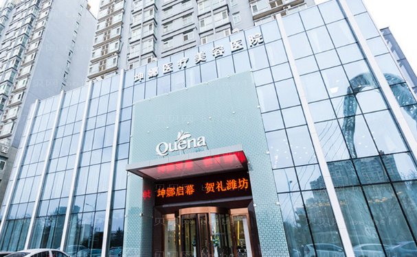 潍坊坤娜鼻修复好的医生介绍全览