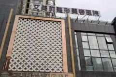 盐城艾美莉双眼皮医生介绍?技术好的医生?