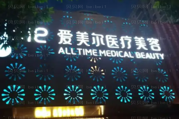 淮北乳房下垂矫正医院名单排行,个个专业!