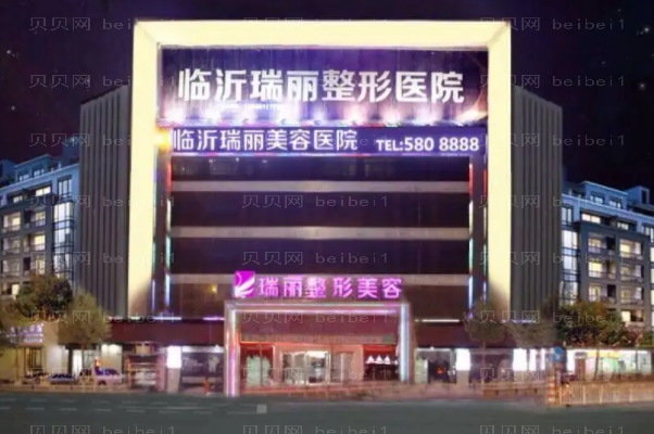 临沂矫正乳房下垂哪个医院好一些?前四名医院介绍