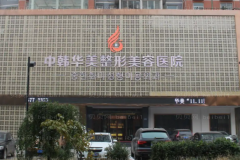 保定超声法去黑眼圈医院全新排行?前三名医院排名榜