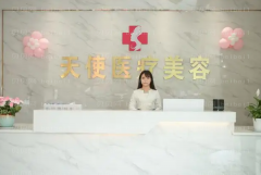淮北玻尿酸填充鼻唇沟整形美容医院排名|前五名医院名单展示