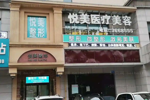 保定吸脂去眼袋哪个医院好一些?前五名医院排名榜