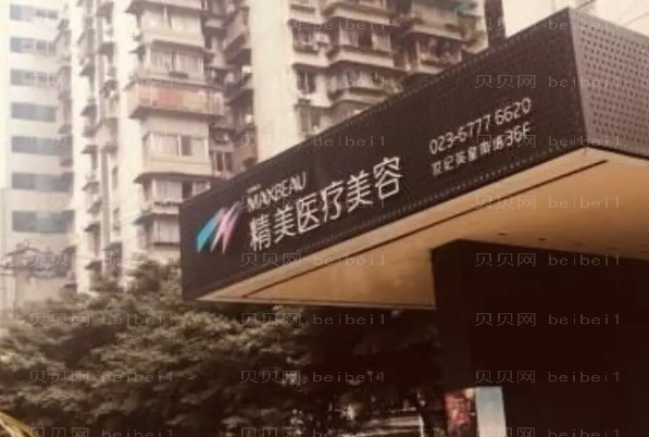 重庆精美整形耳软骨矫正价格收费2022更新!价格很靠谱