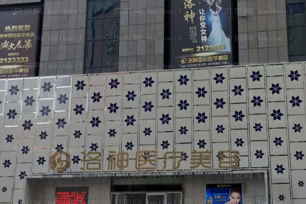 烟台洛神医疗皮肤美容做得如何?查看热榜专家名单